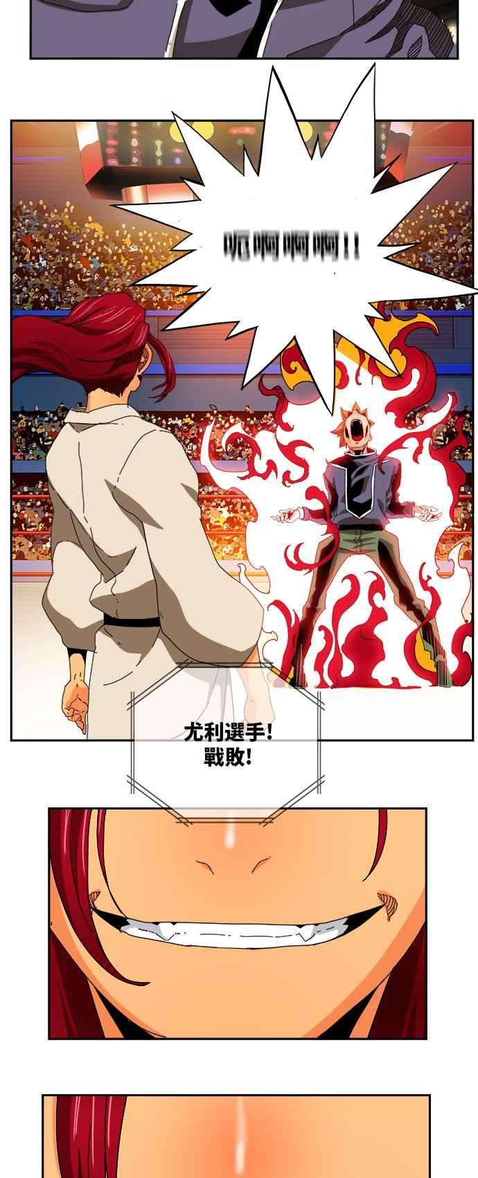 高校之神第6部 RE：与神对决 第344话