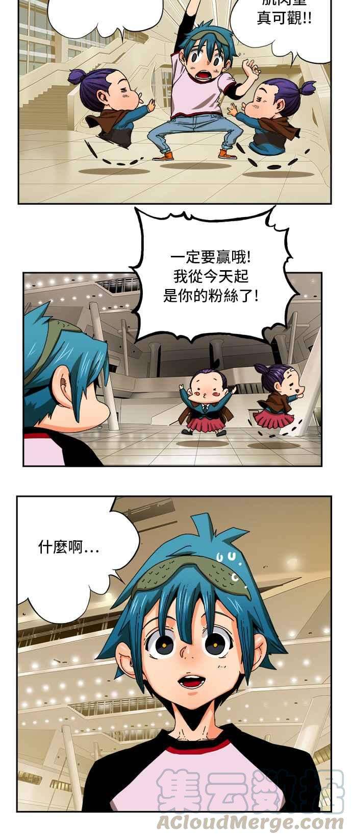 高校之神第6部 RE：与神对决 第344话