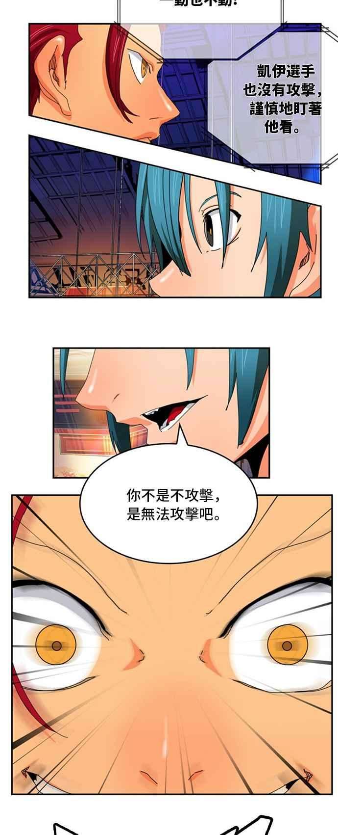 高校之神第6部 RE：与神对决 第344话