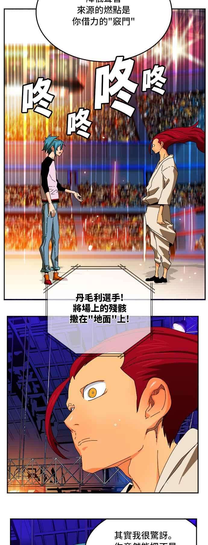 高校之神第6部 RE：与神对决 第344话