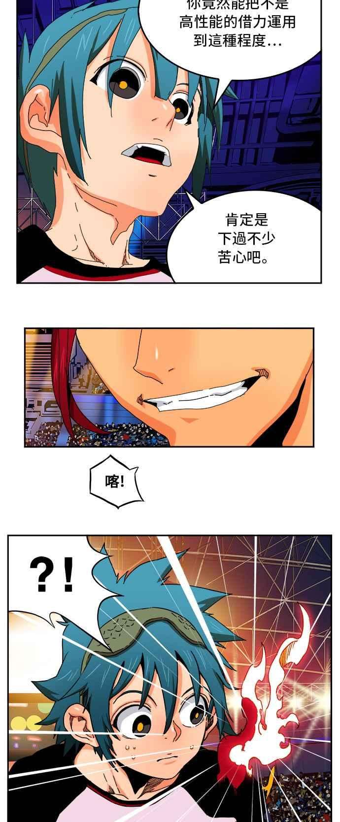 高校之神第6部 RE：与神对决 第344话