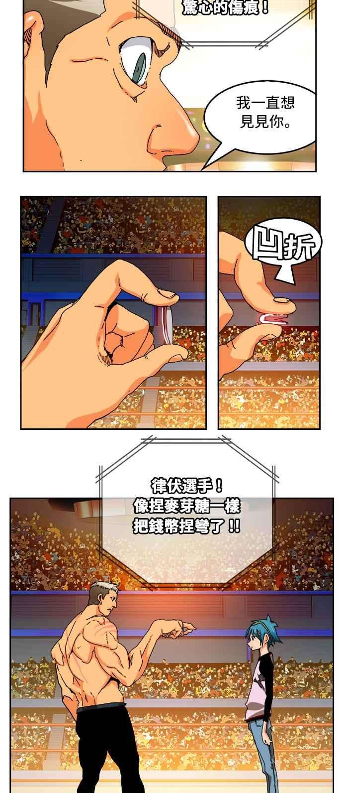 高校之神第6部 RE：与神对决 第345话