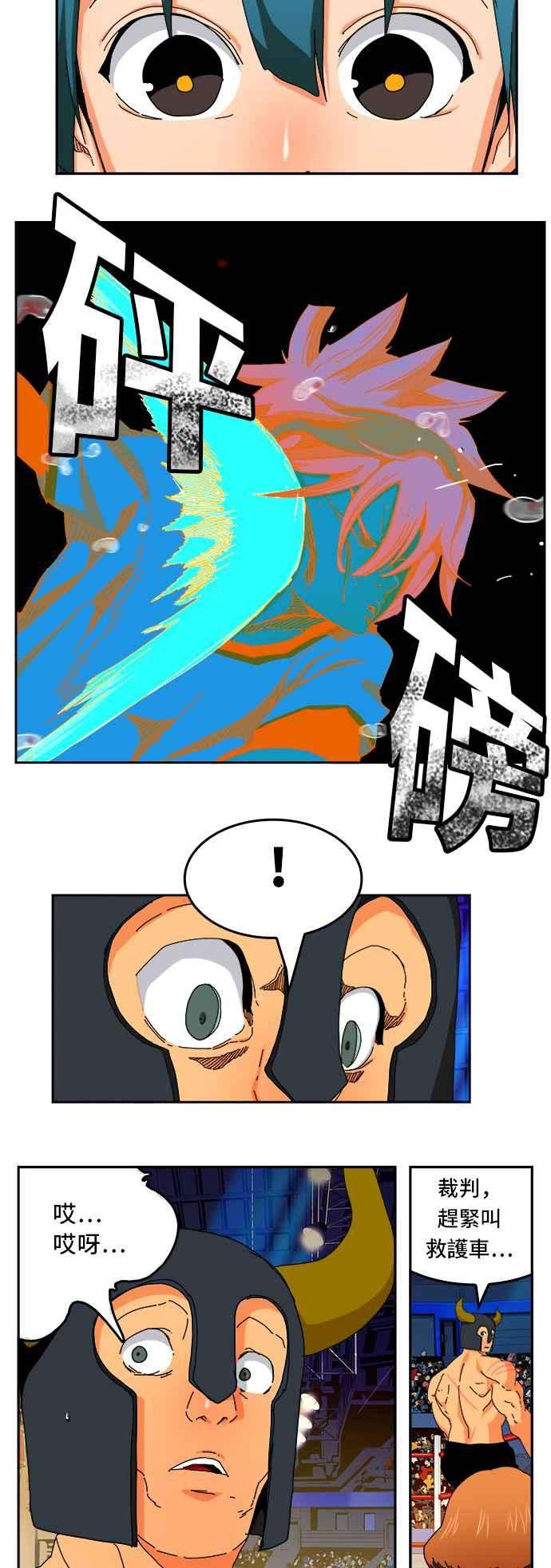 高校之神第6部 RE：与神对决 第345话