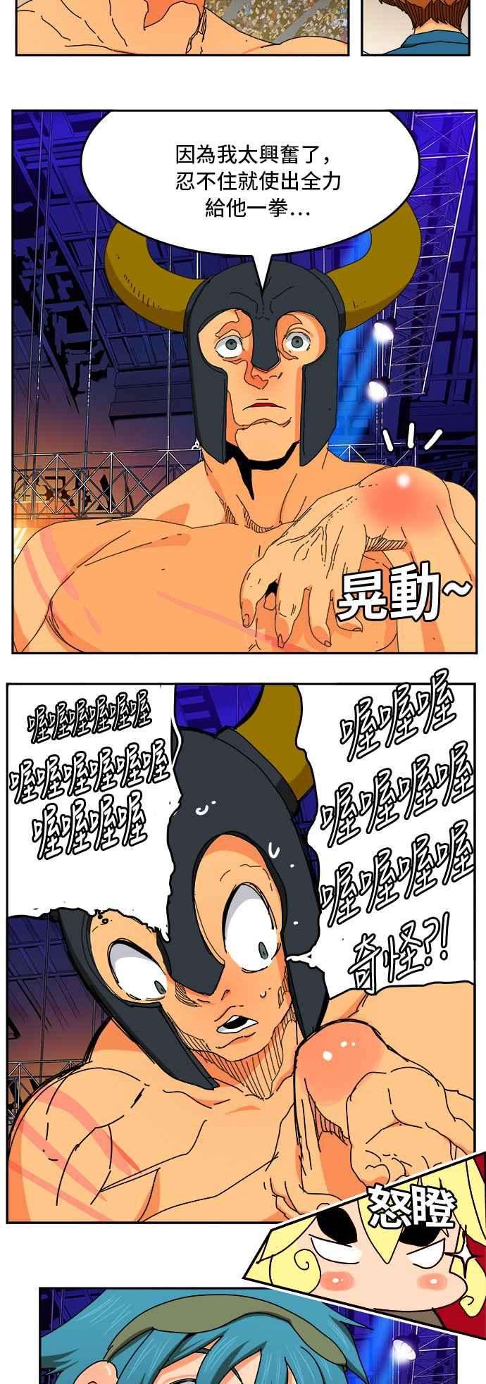 高校之神第6部 RE：与神对决 第345话