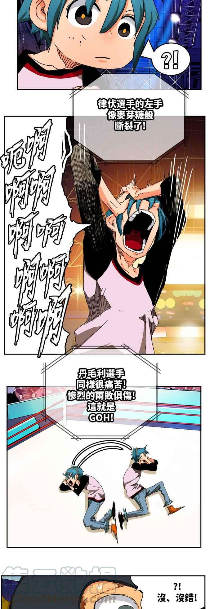 高校之神第6部 RE：与神对决 第345话