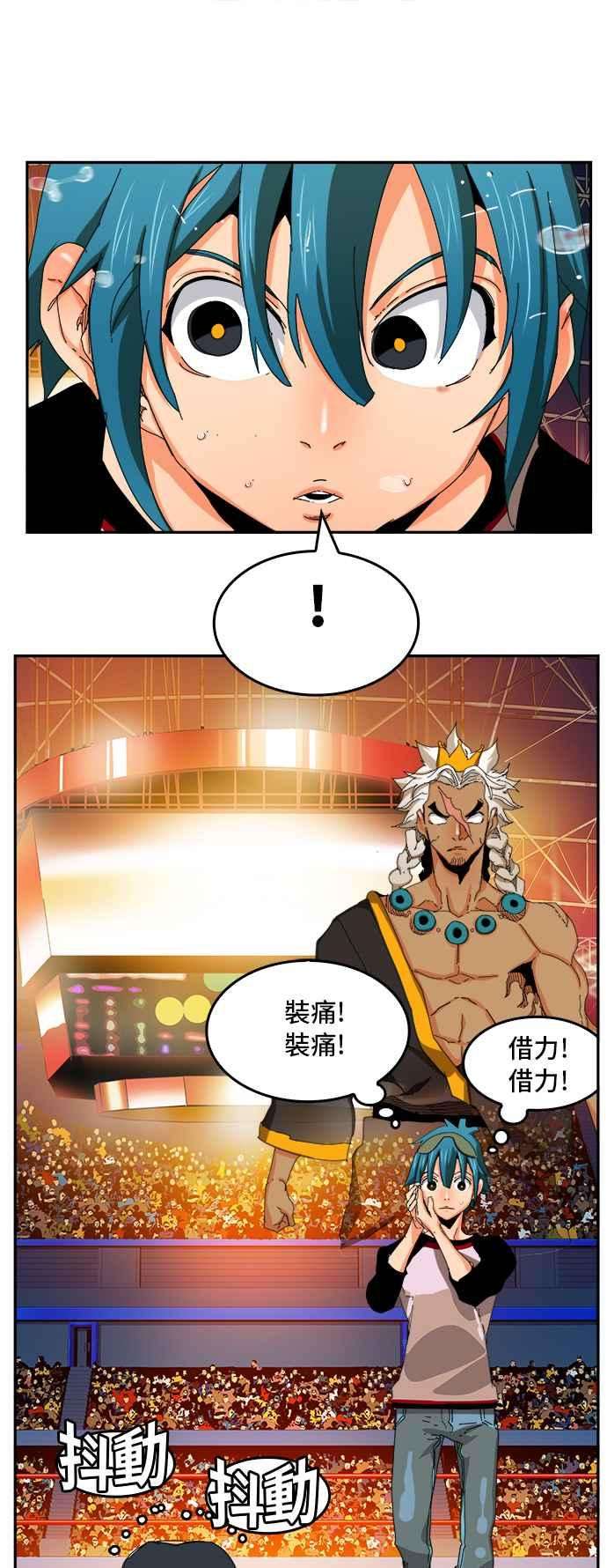 高校之神第6部 RE：与神对决 第345话