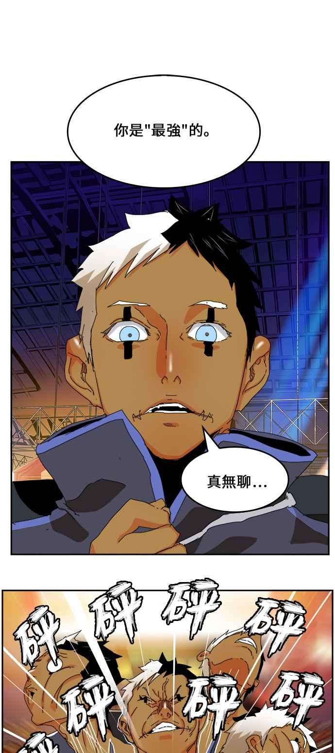 高校之神第6部 RE：与神对决 第345话