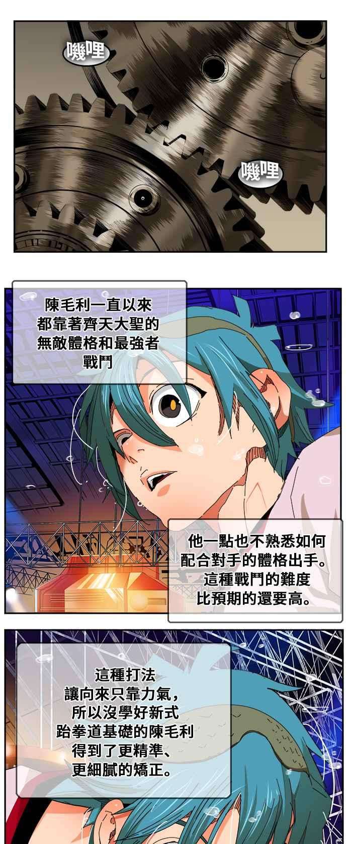 高校之神第6部 RE：与神对决 第345话