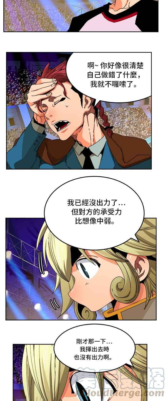 高校之神第6部 RE：与神对决 第345话