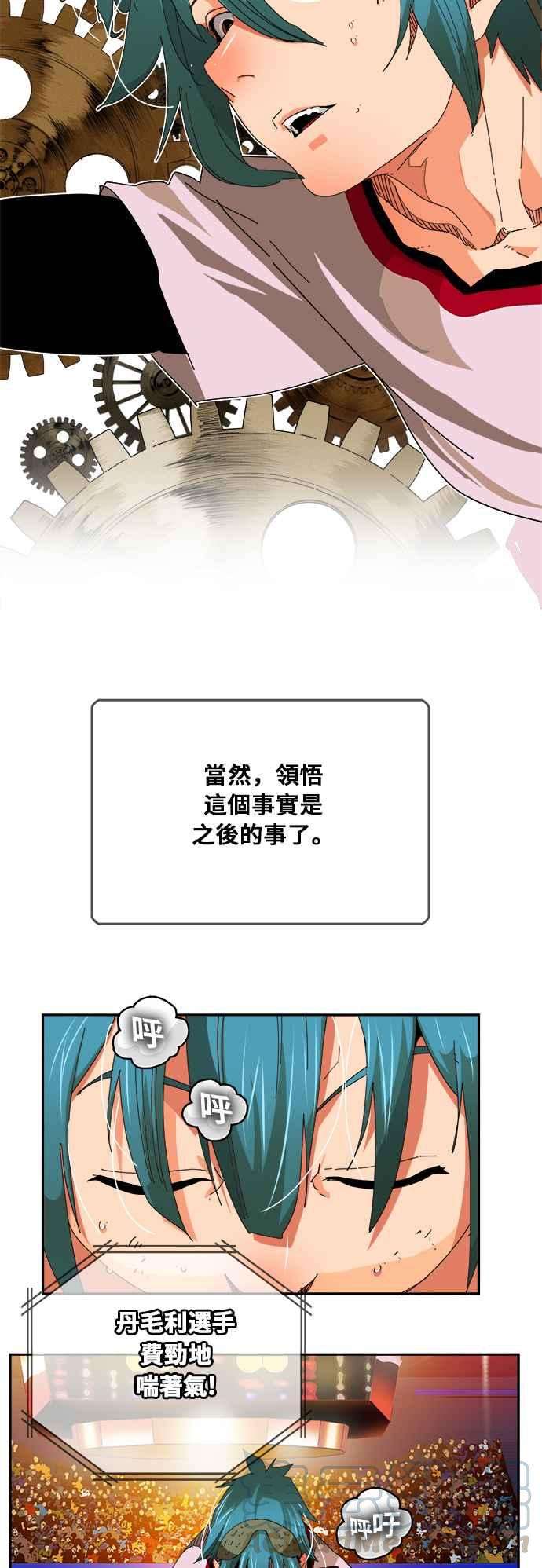 高校之神第6部 RE：与神对决 第345话