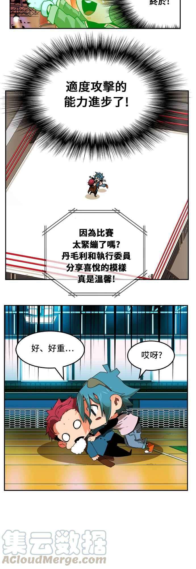 高校之神第6部 RE：与神对决 第345话