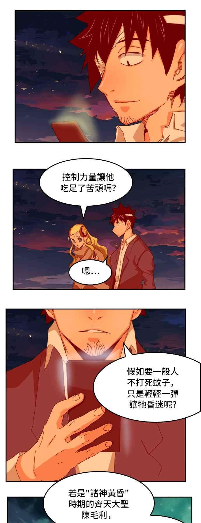 高校之神第6部 RE：与神对决 第345话