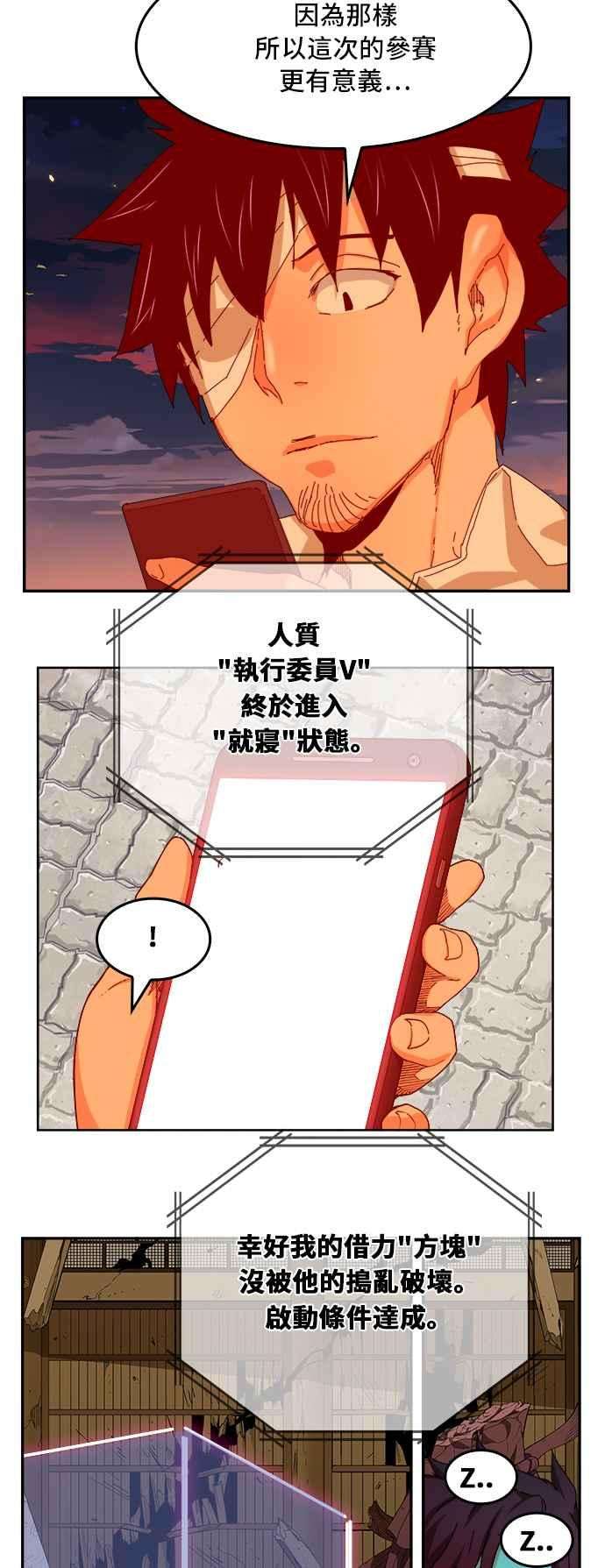 高校之神第6部 RE：与神对决 第345话