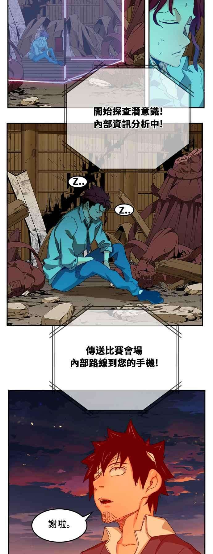 高校之神第6部 RE：与神对决 第345话