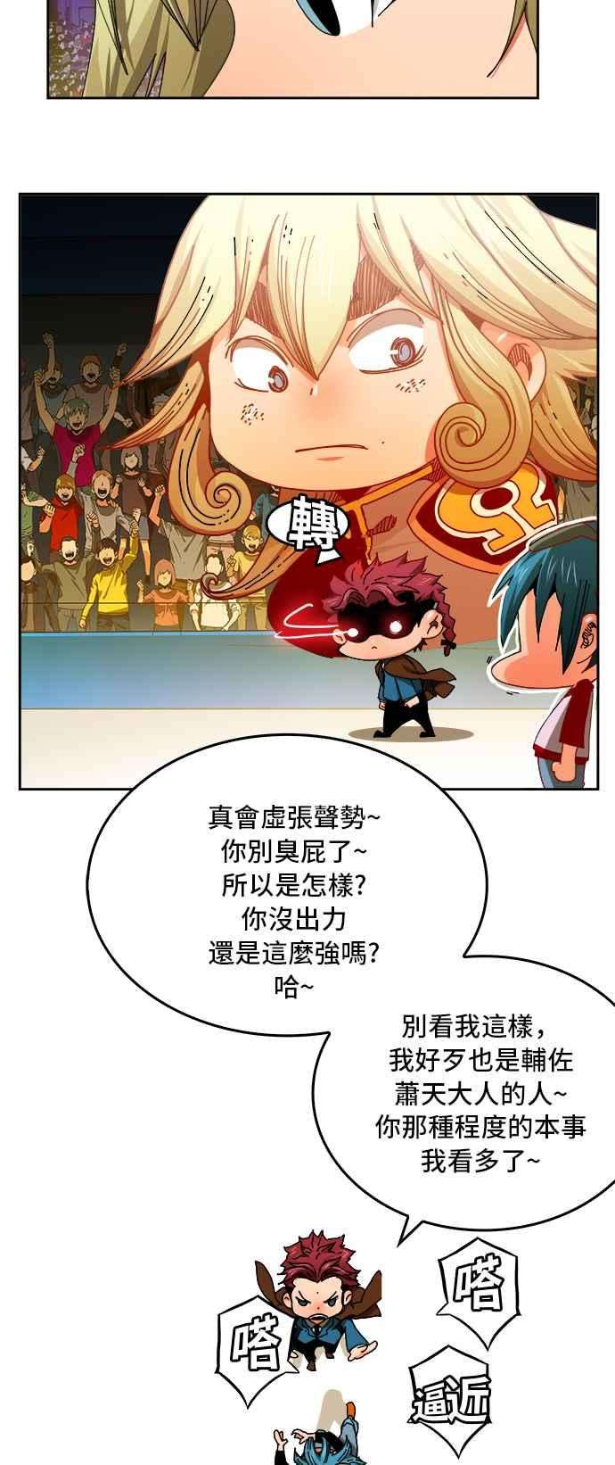 高校之神第6部 RE：与神对决 第345话