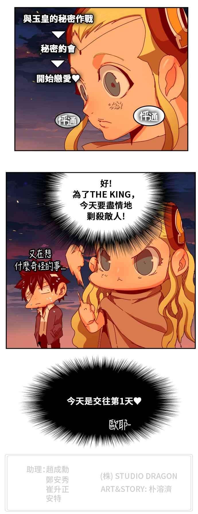 高校之神第6部 RE：与神对决 第345话