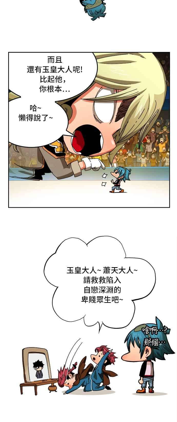 高校之神第6部 RE：与神对决 第345话