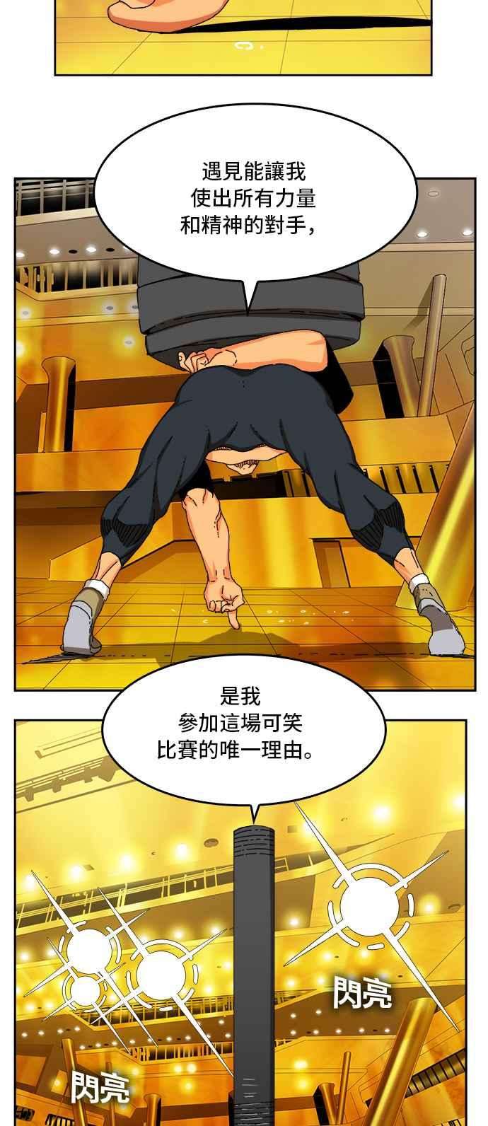 高校之神第6部 RE：与神对决 第345话