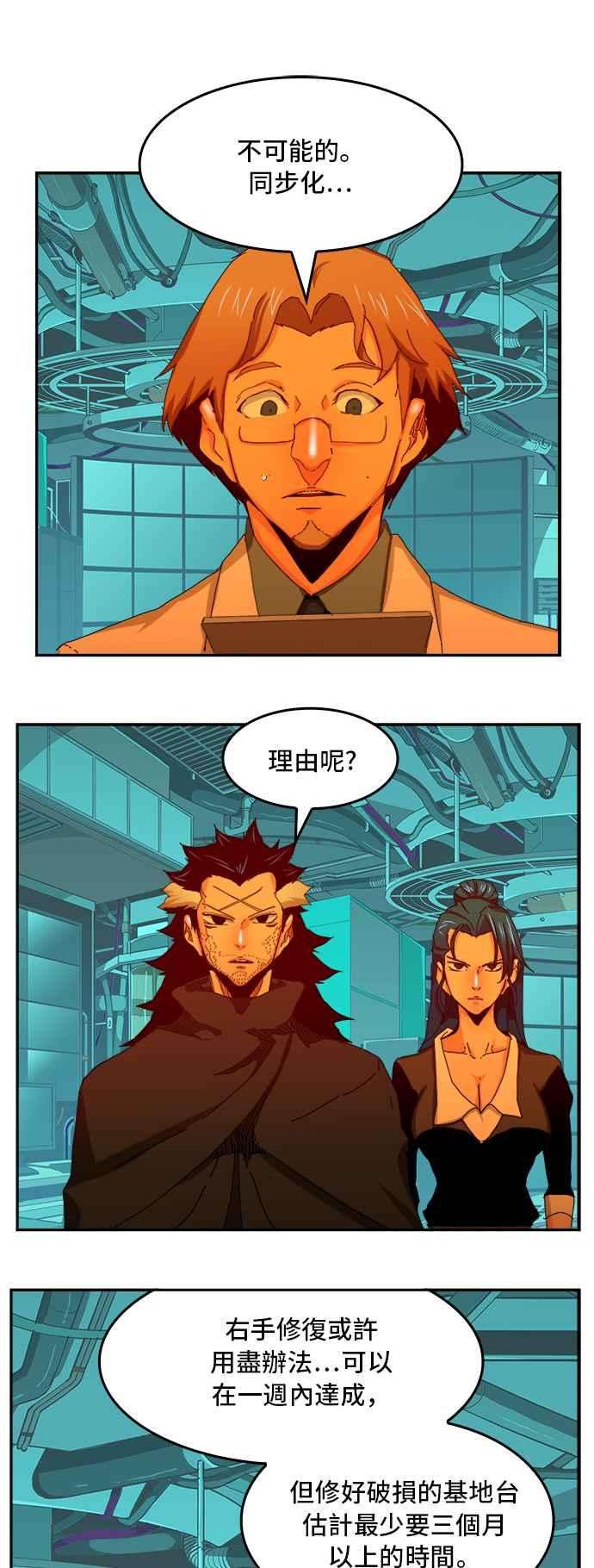 高校之神第6部 RE：与神对决 第346话