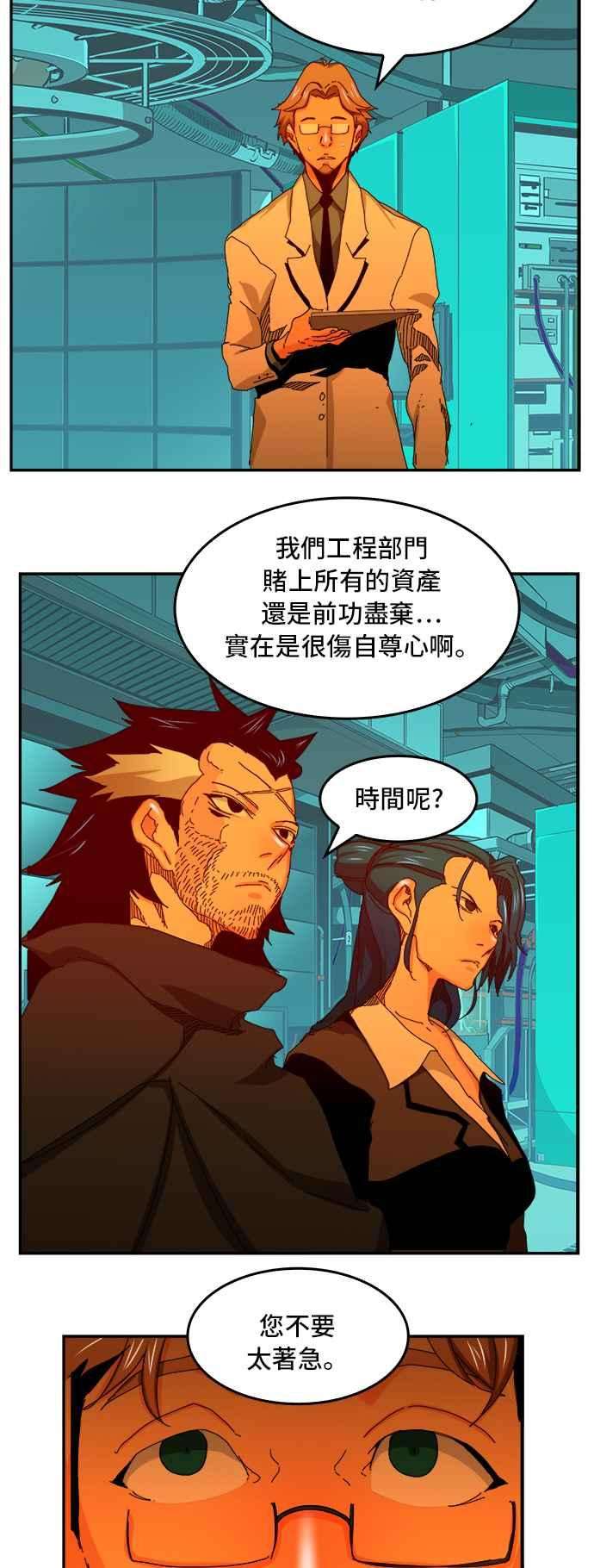 高校之神第6部 RE：与神对决 第346话