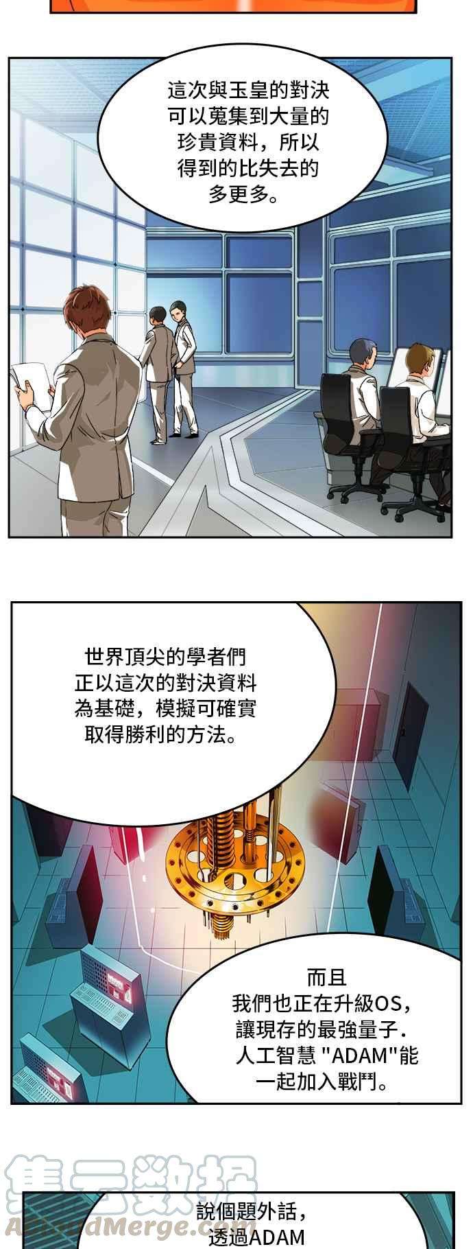 高校之神第6部 RE：与神对决 第346话