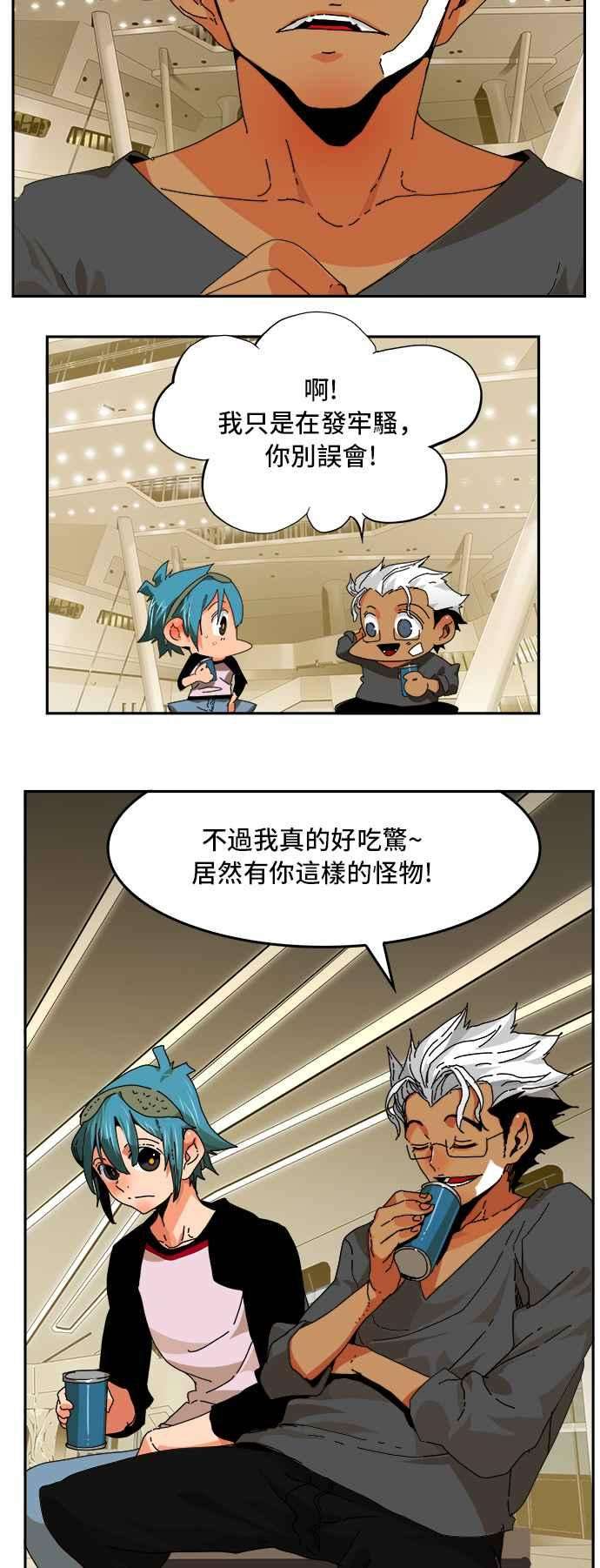 高校之神第6部 RE：与神对决 第346话