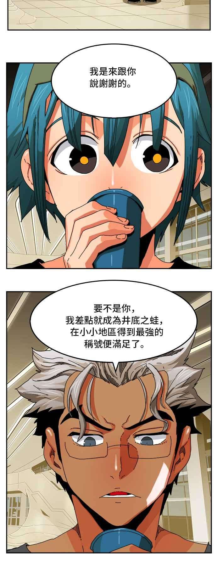 高校之神第6部 RE：与神对决 第346话