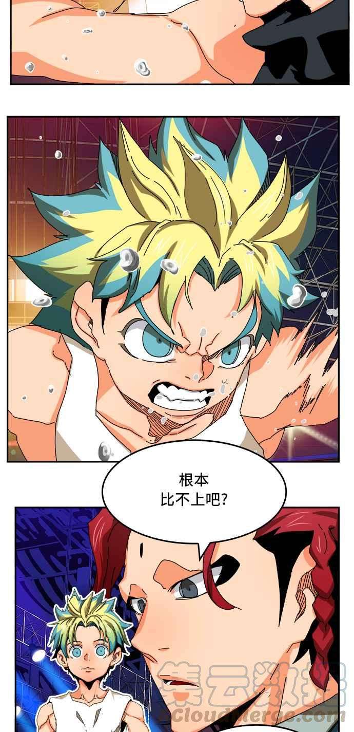 高校之神第6部 RE：与神对决 第346话