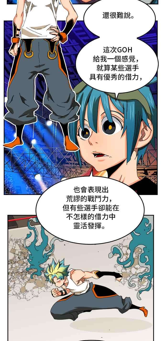 高校之神第6部 RE：与神对决 第346话