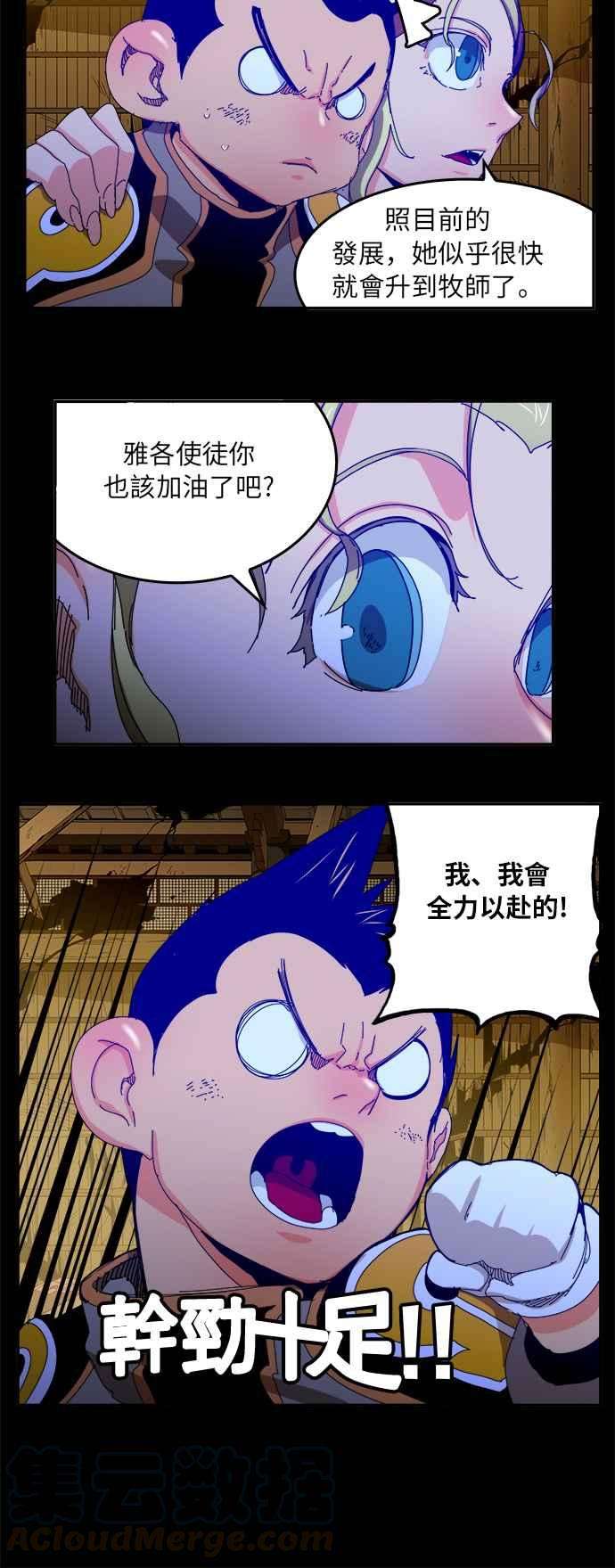 高校之神第6部 RE：与神对决 第346话