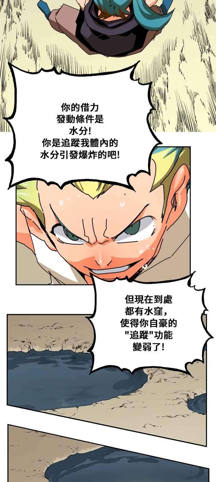 高校之神第6部 RE：与神对决 第346话