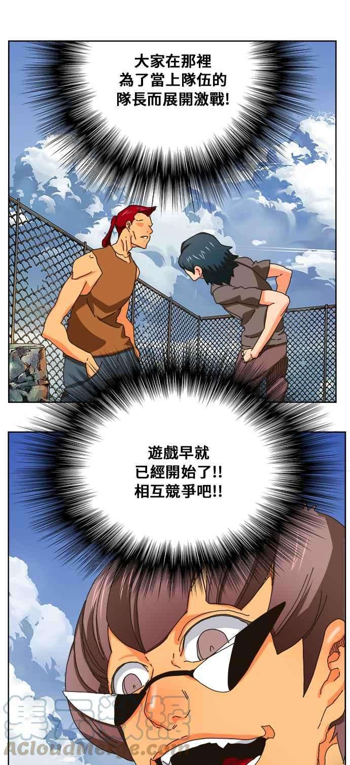 高校之神第6部 RE：与神对决 第347话