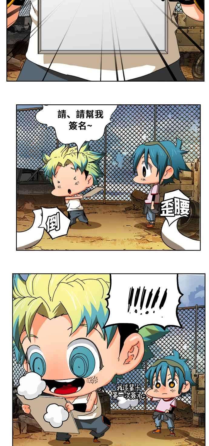 高校之神第6部 RE：与神对决 第347话