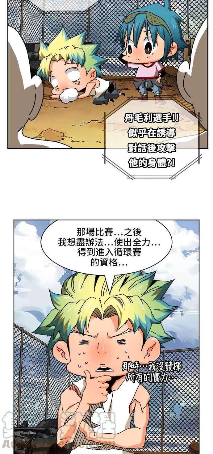 高校之神第6部 RE：与神对决 第347话