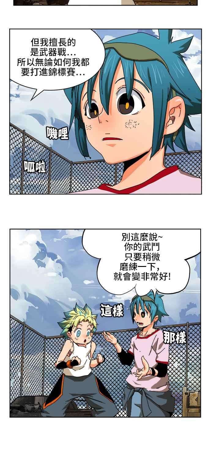 高校之神第6部 RE：与神对决 第347话