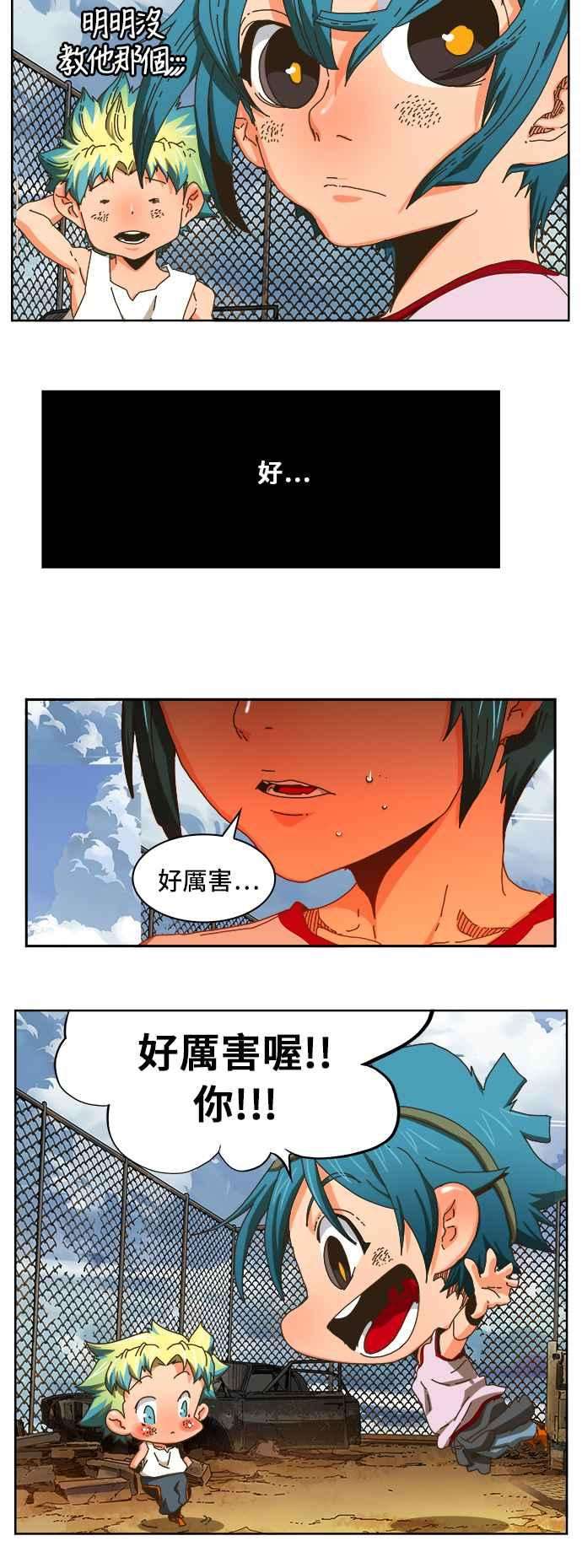 高校之神第6部 RE：与神对决 第347话
