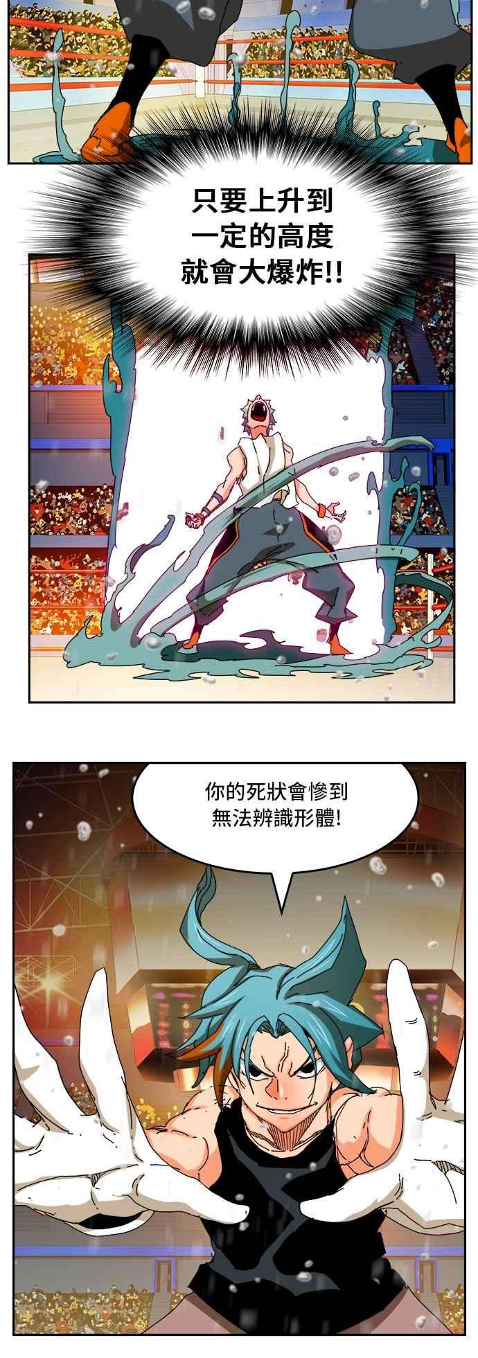 高校之神第6部 RE：与神对决 第347话