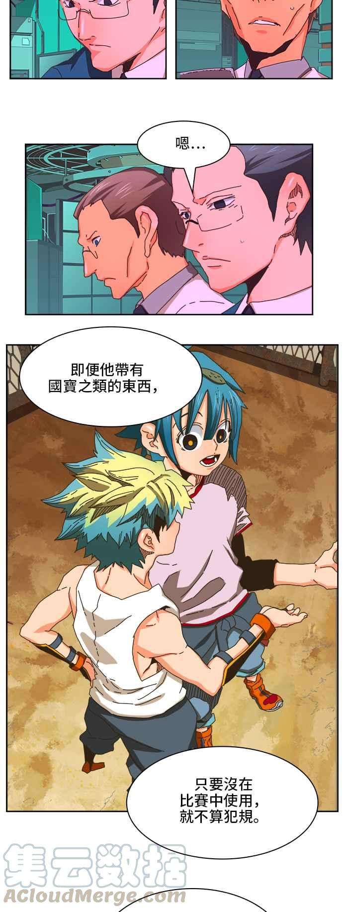 高校之神第6部 RE：与神对决 第347话