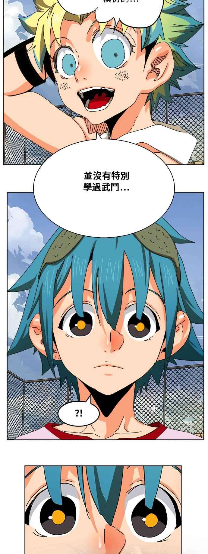 高校之神第6部 RE：与神对决 第347话
