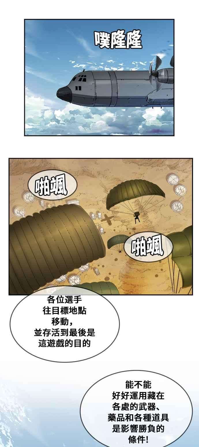 高校之神第6部 RE：与神对决 第347话