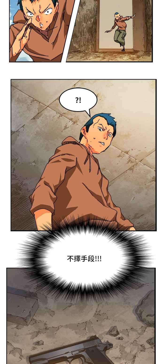 高校之神第6部 RE：与神对决 第347话