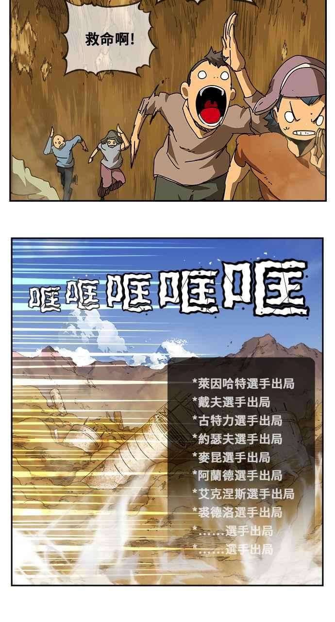 高校之神第6部 RE：与神对决 第347话