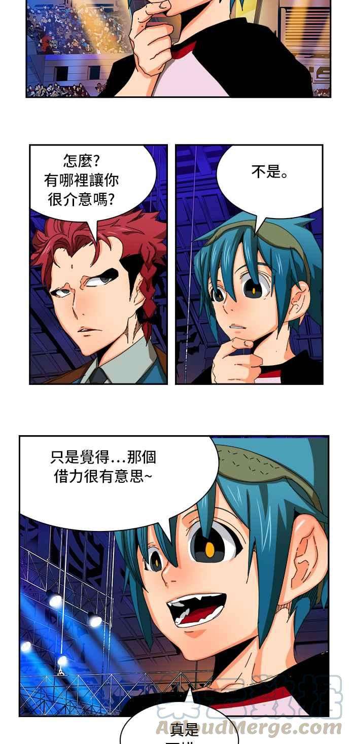 高校之神第6部 RE：与神对决 第347话