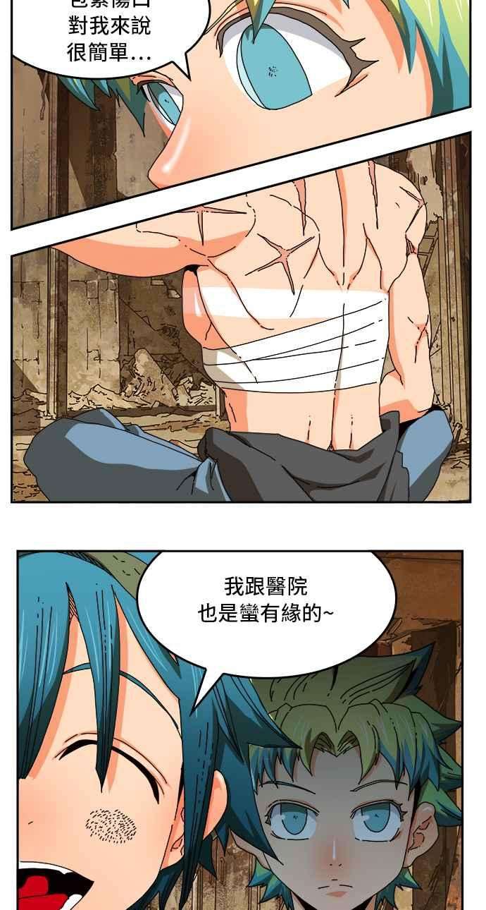 高校之神第6部 RE：与神对决 第348话