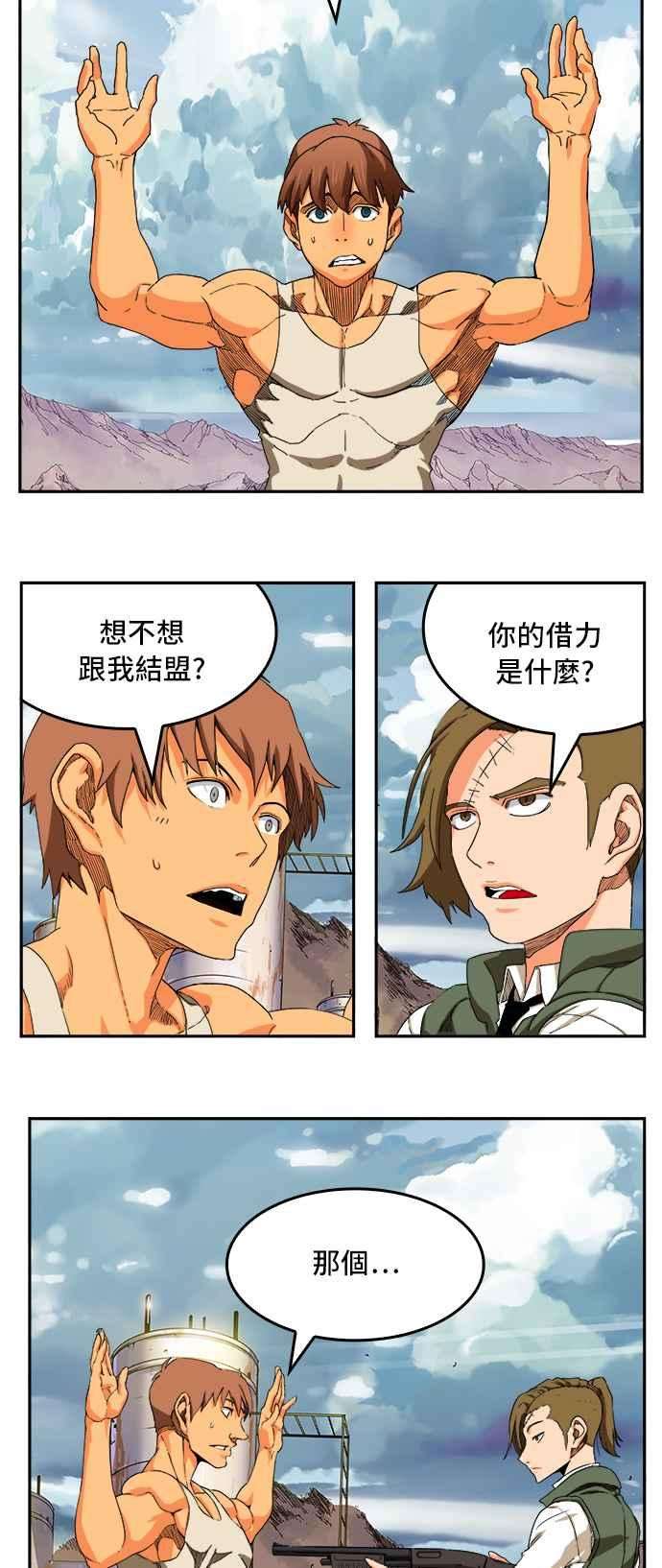 高校之神第6部 RE：与神对决 第348话
