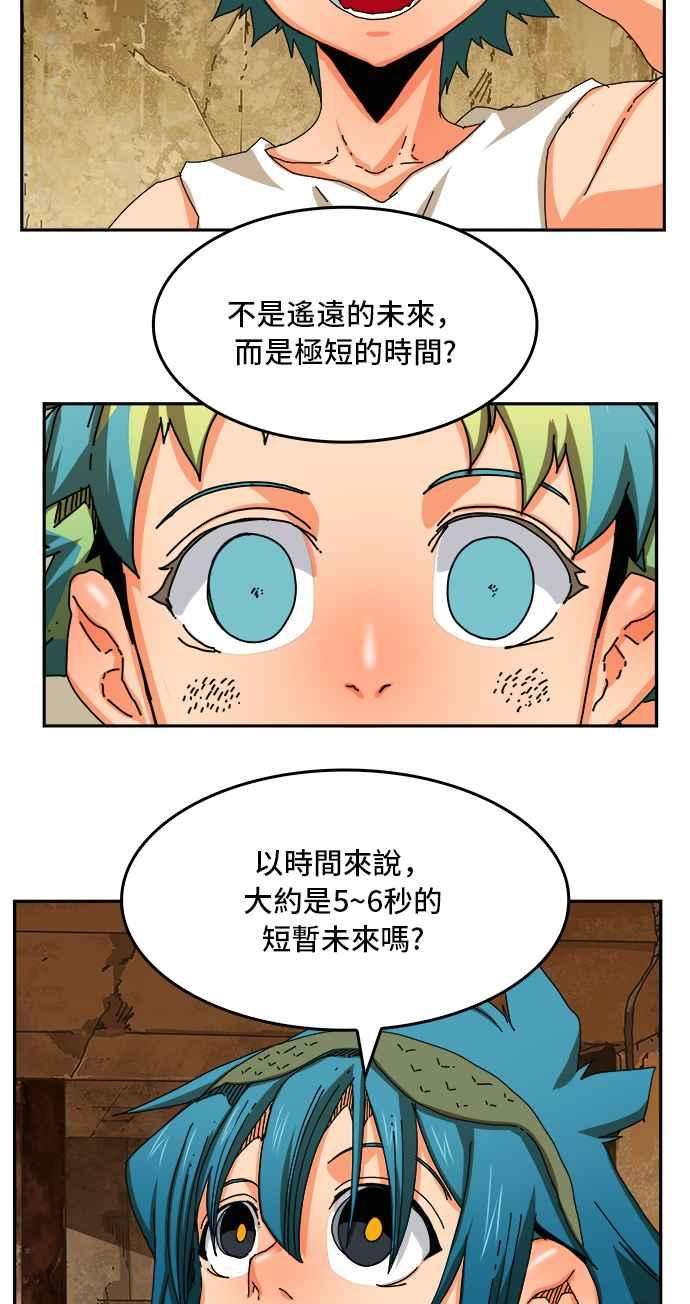 高校之神第6部 RE：与神对决 第348话