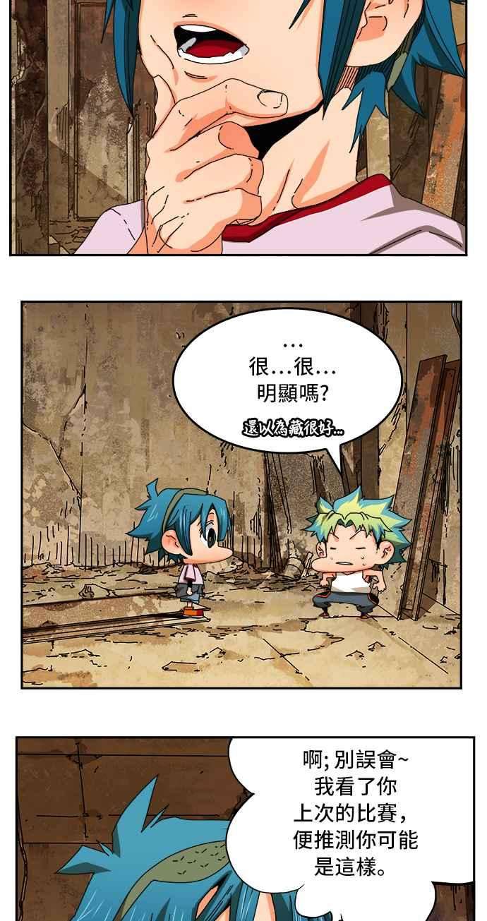 高校之神第6部 RE：与神对决 第348话