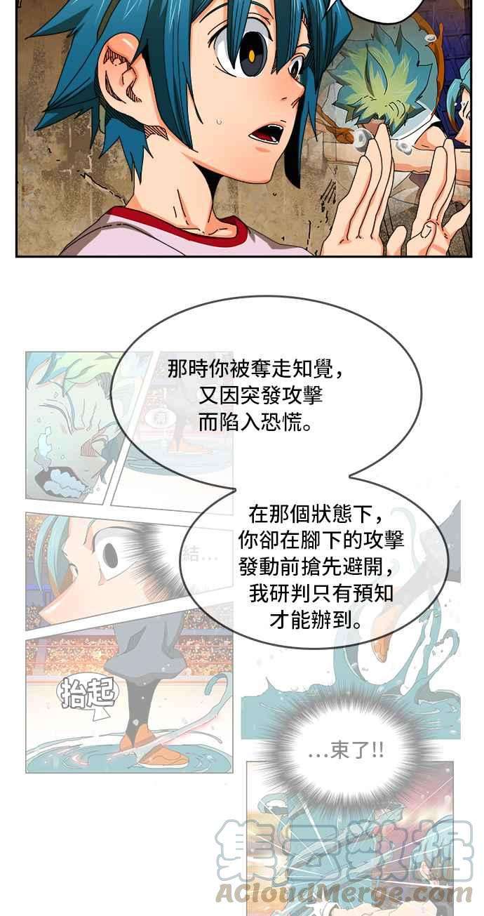 高校之神第6部 RE：与神对决 第348话