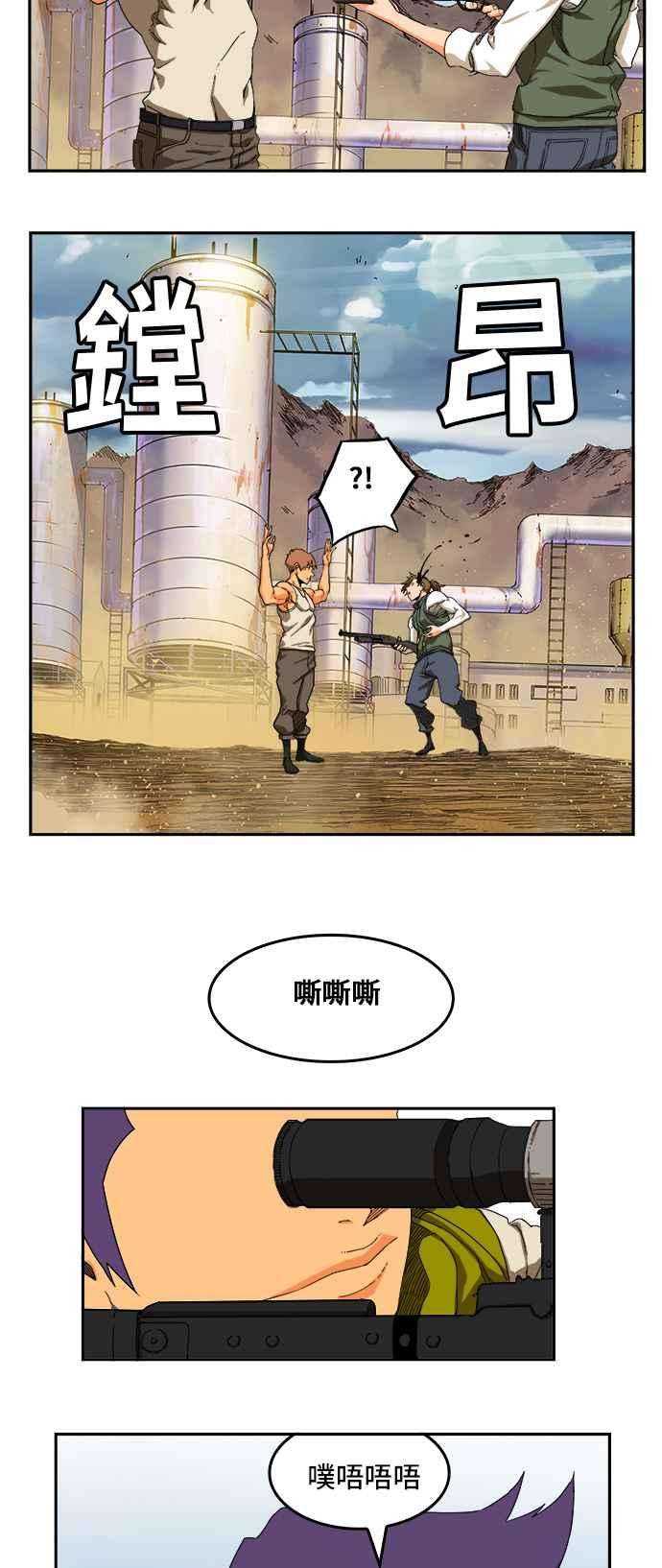 高校之神第6部 RE：与神对决 第348话