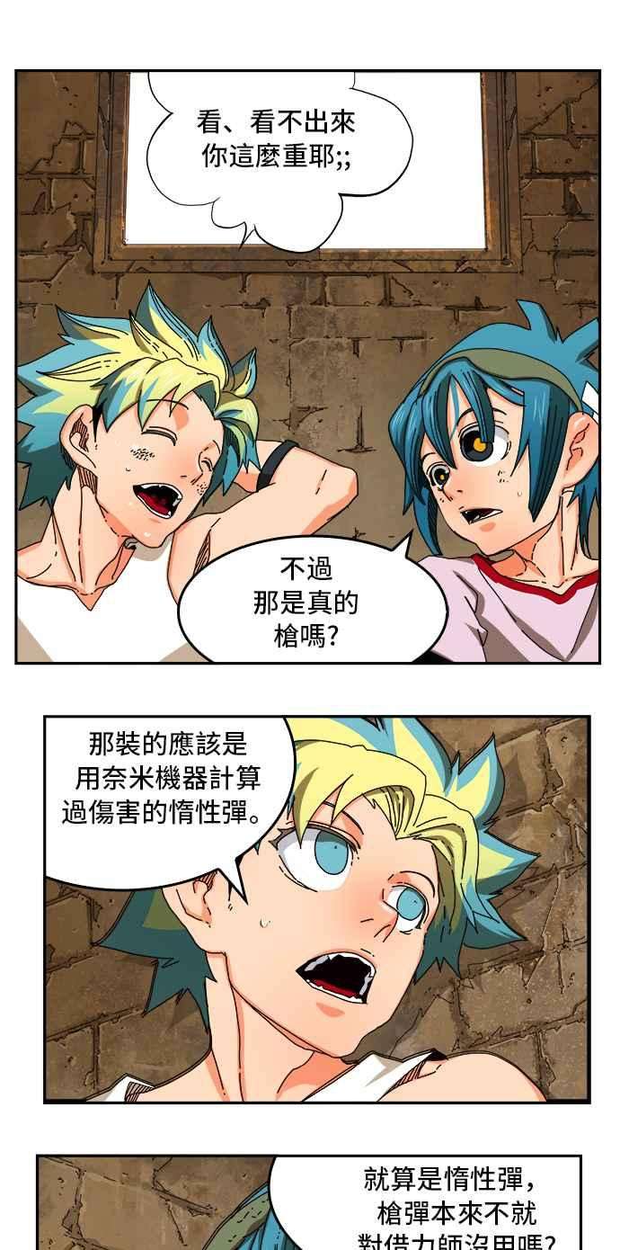 高校之神第6部 RE：与神对决 第348话